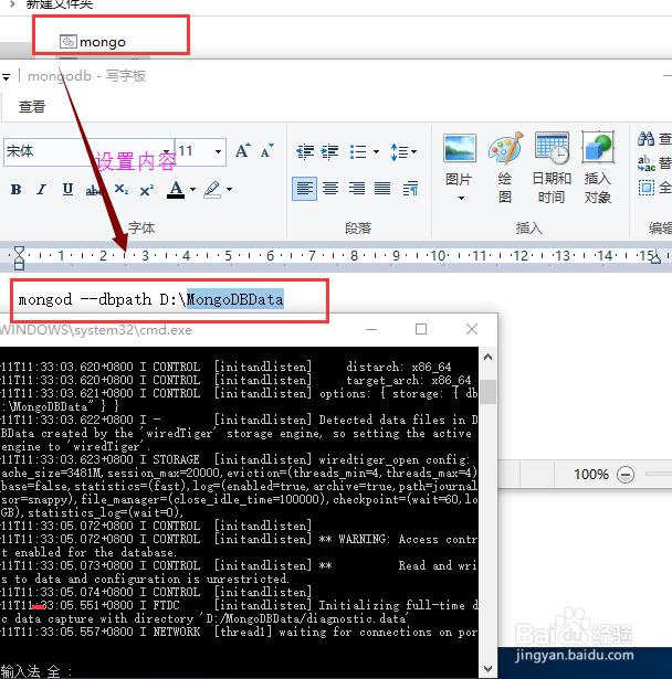mongoDB创建数据库