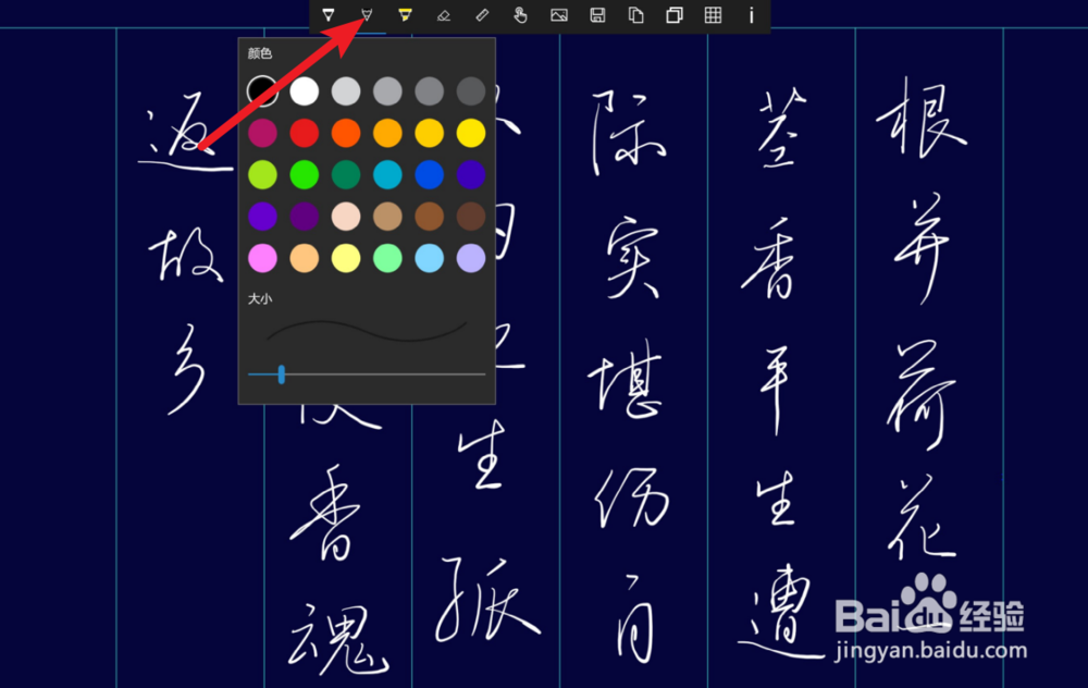平板电磁笔怎么用