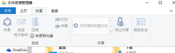 windows10 文件资源管理器的打开