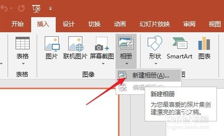 怎样制作相册PPT