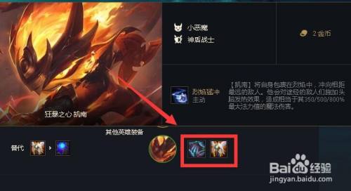 云顶之弈s5电刀小恶魔怎么玩