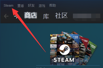 steam怎么删除登录过的电脑