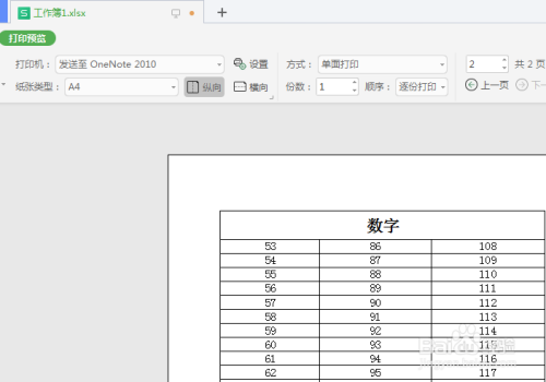 wps怎麼設置打印表格每頁都有標題?