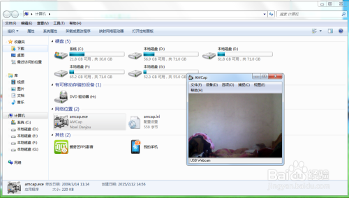 win7系统显示摄像头图标，笔记本如何打开摄像头