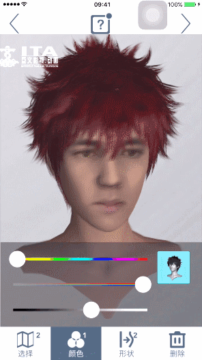 起风啦发型设计怎么使用