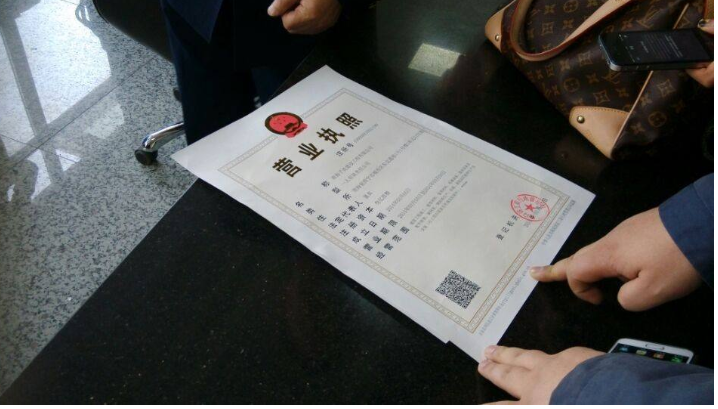 浙江省台州市椒江区办理营业执照的具体流程