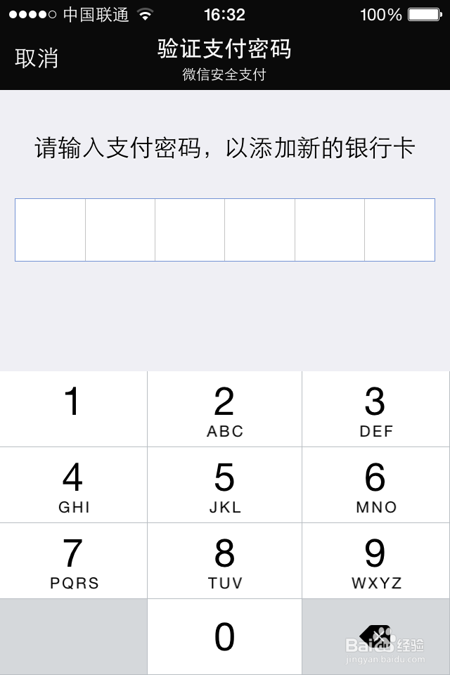 如何通过微信发红包