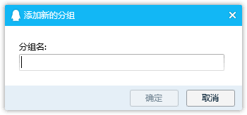 qq如何创建分组