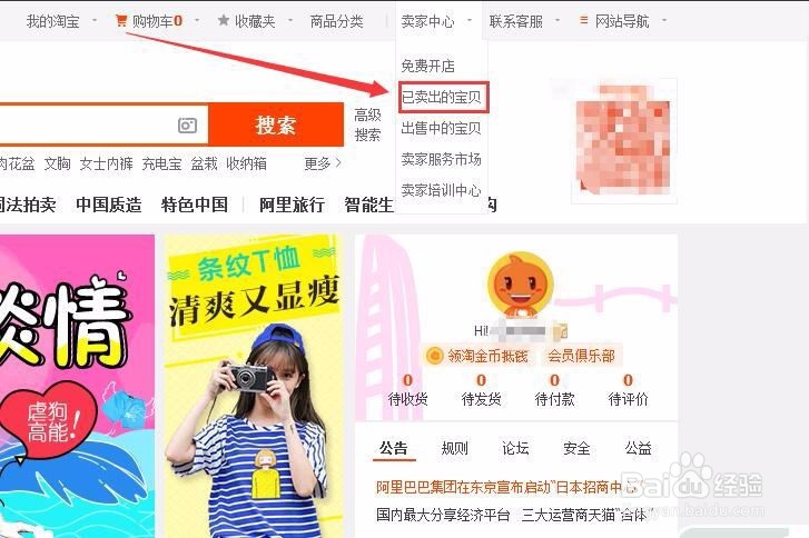 怎么找到可以淘宝大学