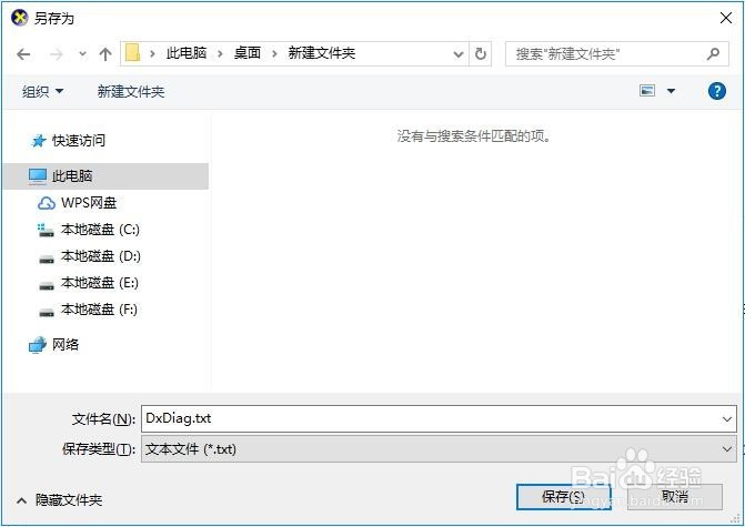 如何快速一键查看电脑配置信息