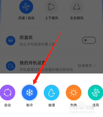 中央空调模式调不到制冷