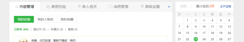 如何加入百度经验,百度经验怎么赚钱