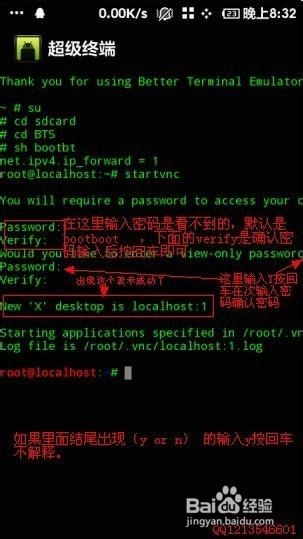 小米完美运行BT5及安装BT5详细教程