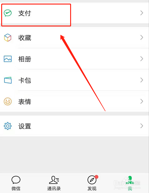 微信转不了账怎么处理？