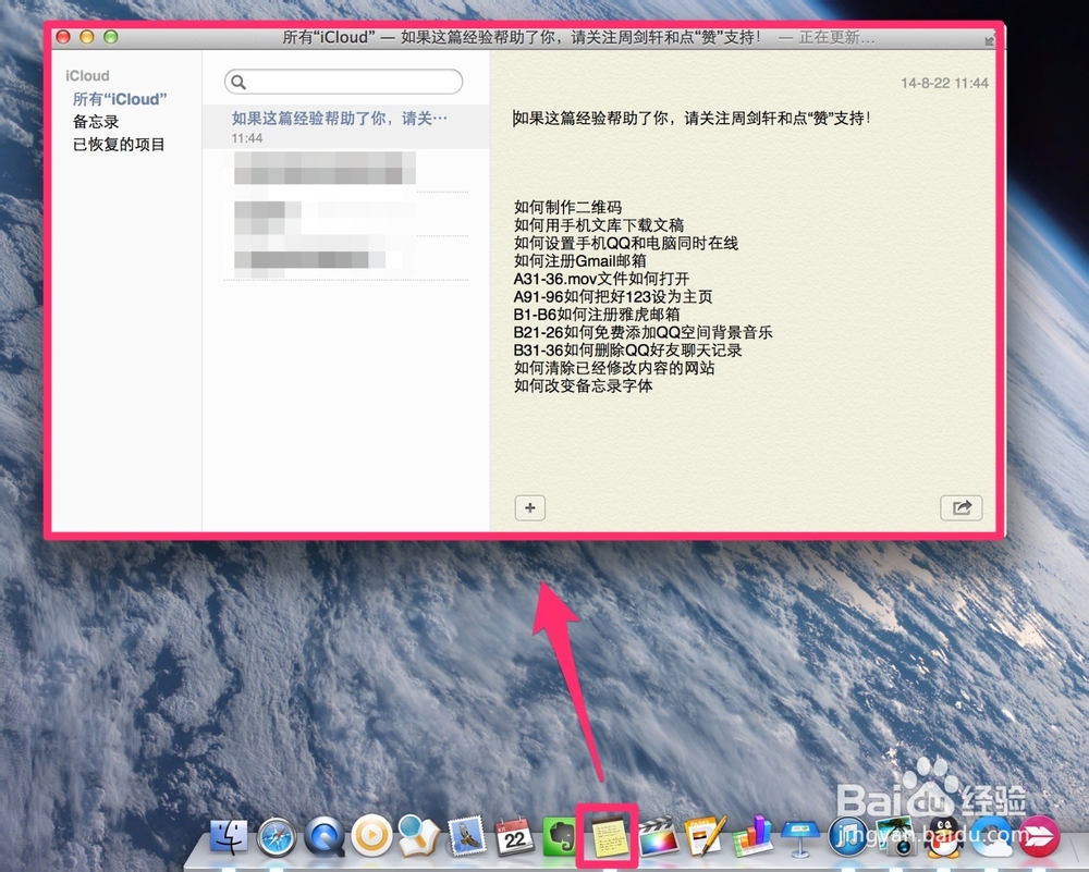 Mac全知道：[15]如何更换备忘录字体