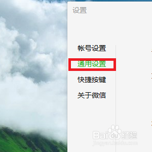 怎样在微信中开启语音和视频通话提醒
