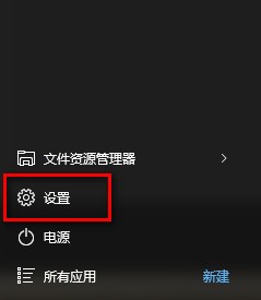 <b>Win10关闭后台应用的方法</b>