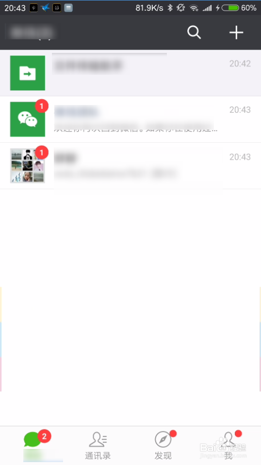 三星手机怎样安装微信