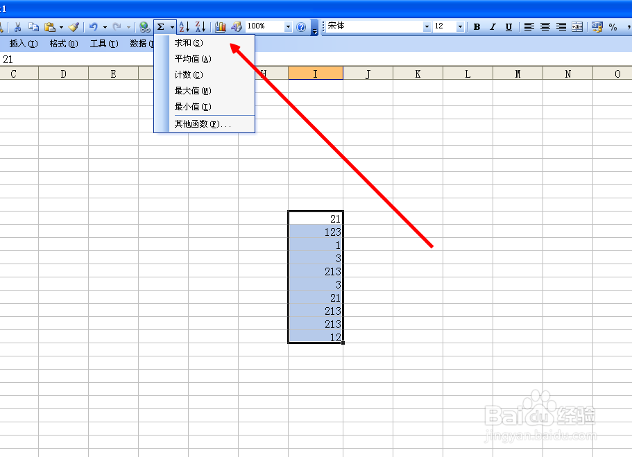 怎么在excel表格求和