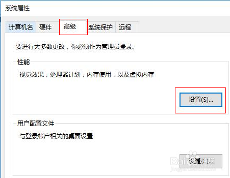 win10设置虚拟内存