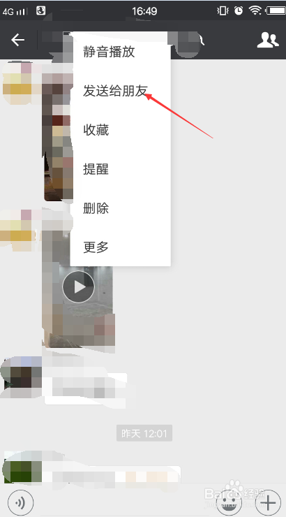 微信小视频一键转发