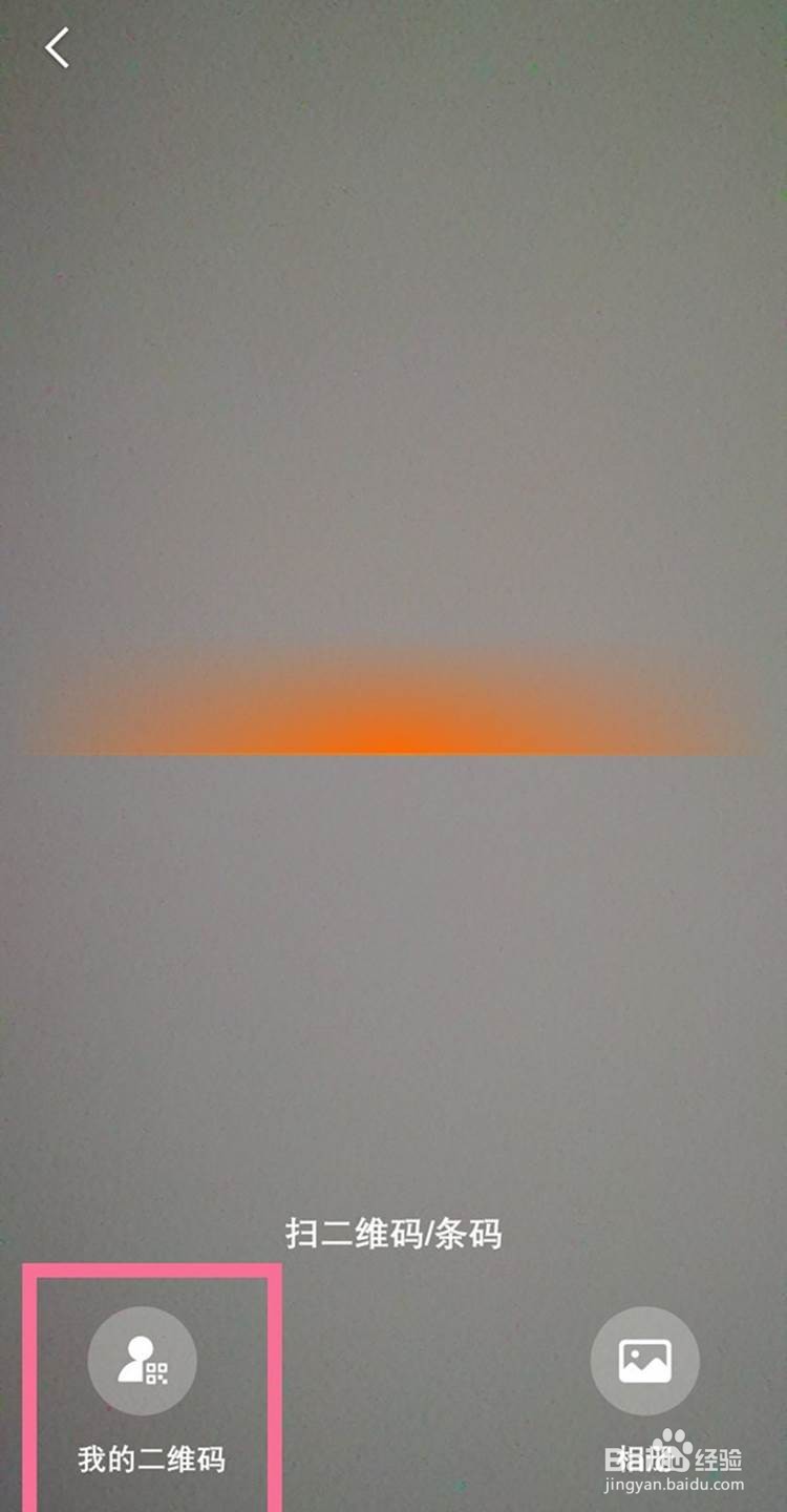 微博如何生成二维码