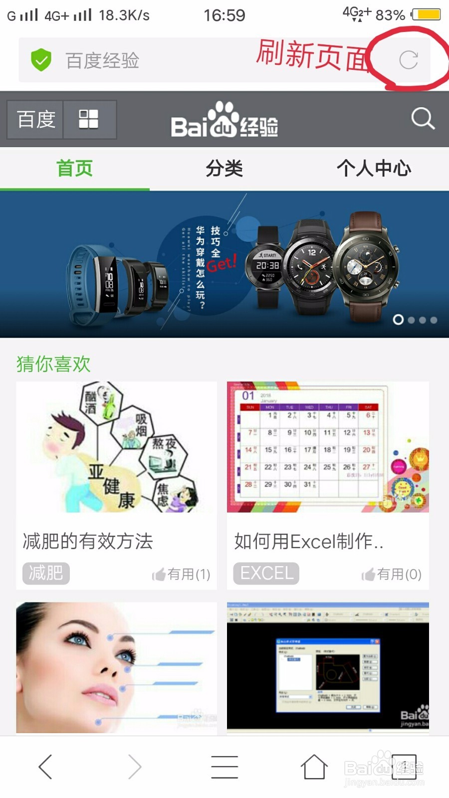 如何在手机上看电脑版的百度经验