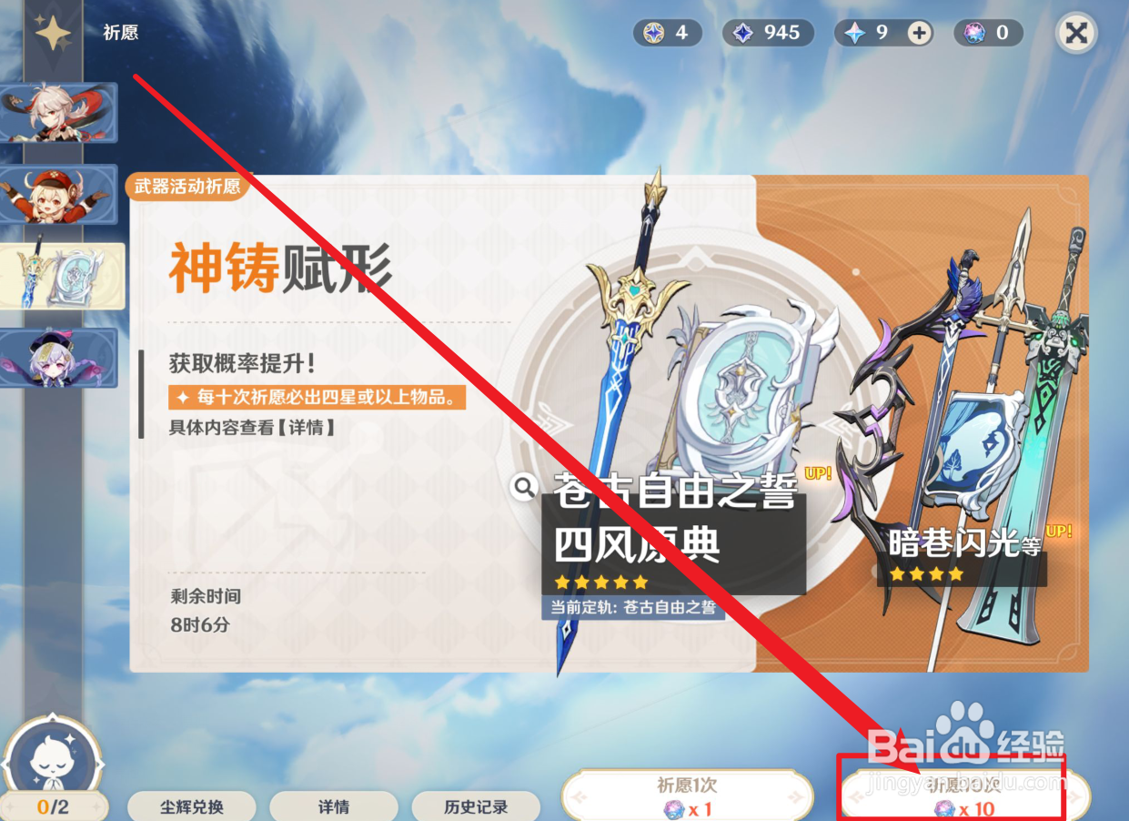 原神抽卡怎么避免仓检