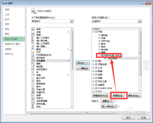 怎樣把excel電子表格發送到qq好友郵箱?