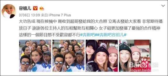 新一季跑男照曝光，Baby看来可以休长假了