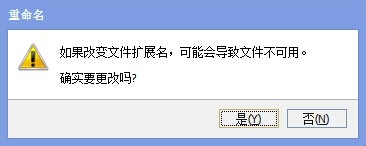 不需要工具批量修改文件后缀名(批处理)