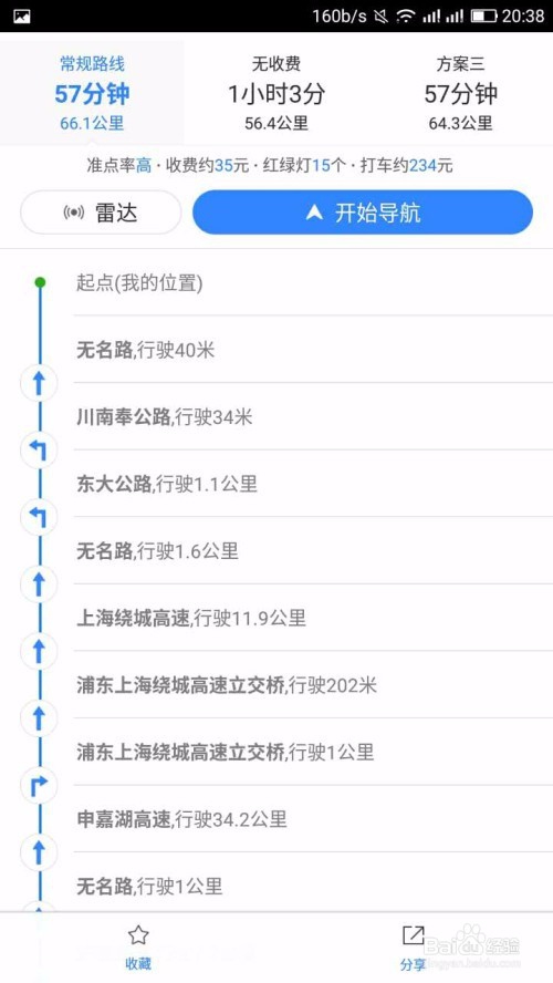 如何运动百度地图导航