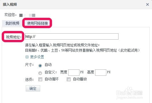 qq空间怎么上传视频