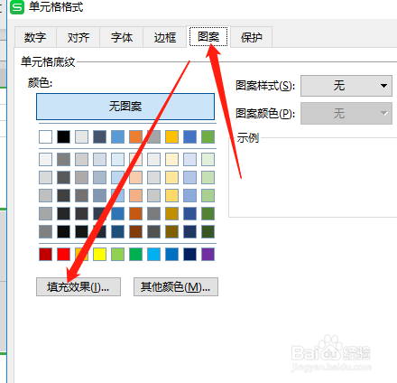 在WPS表格中怎么给单元格填充渐变颜色