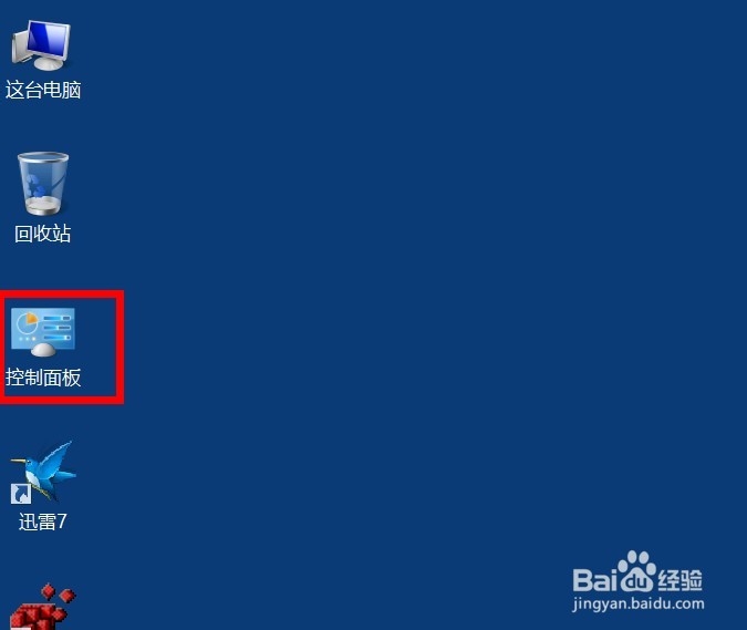 win8.1怎么打开控制面板