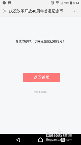 70周年纪念钞怎么兑换