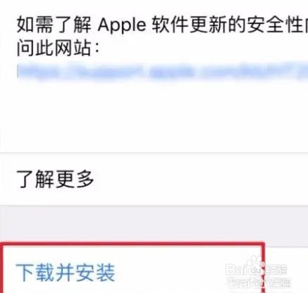 苹果手机是如何更新版本的