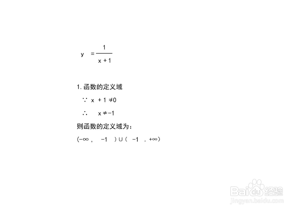 导数画函数y=1/(x+1)的图像