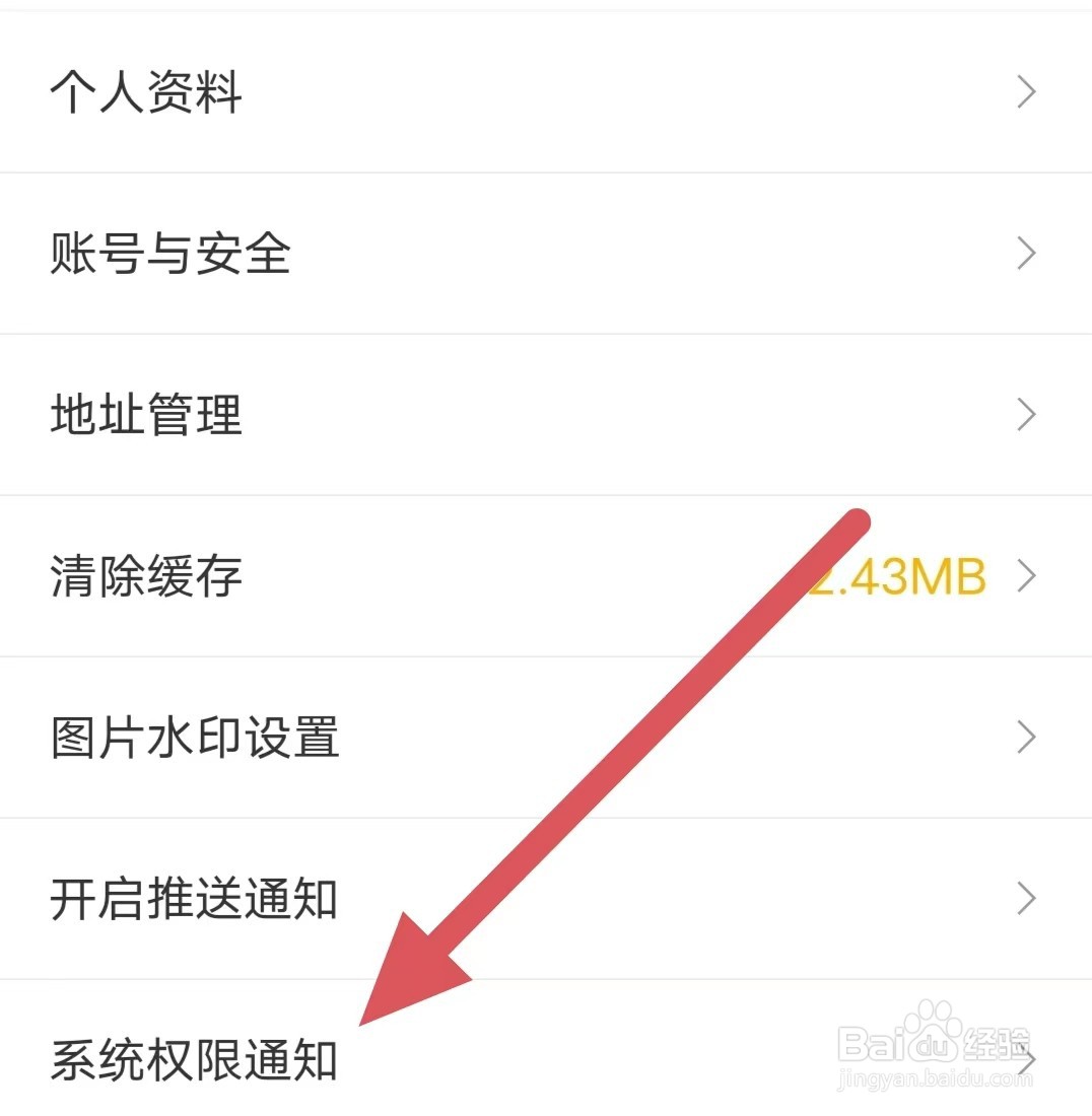 百瓶如何查看允许百瓶访问相机权限