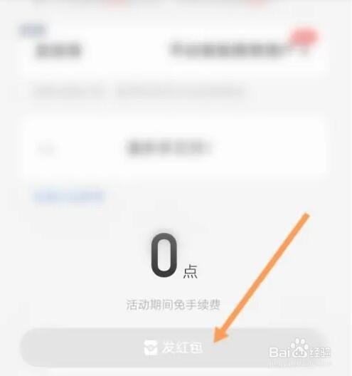 起点读书APP如何发红包
