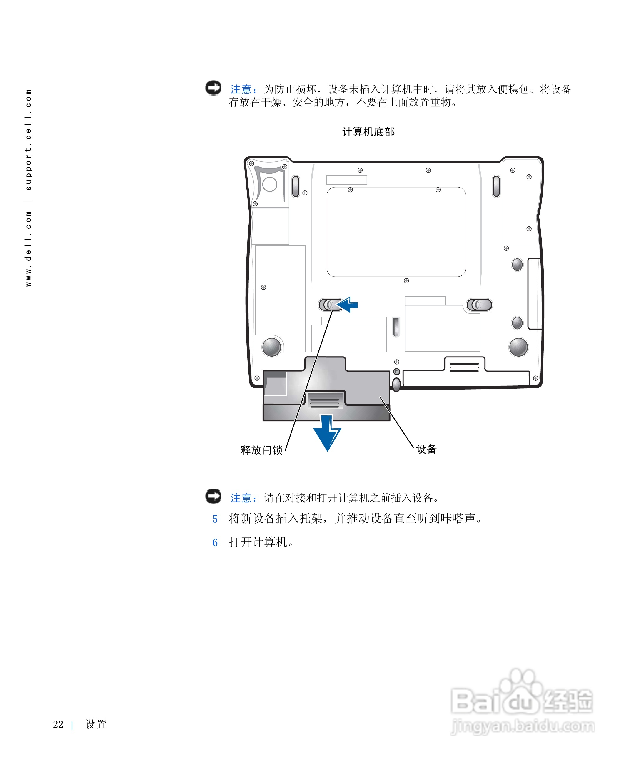 戴尔Inspiron 4000笔记本使用说明书:[3]