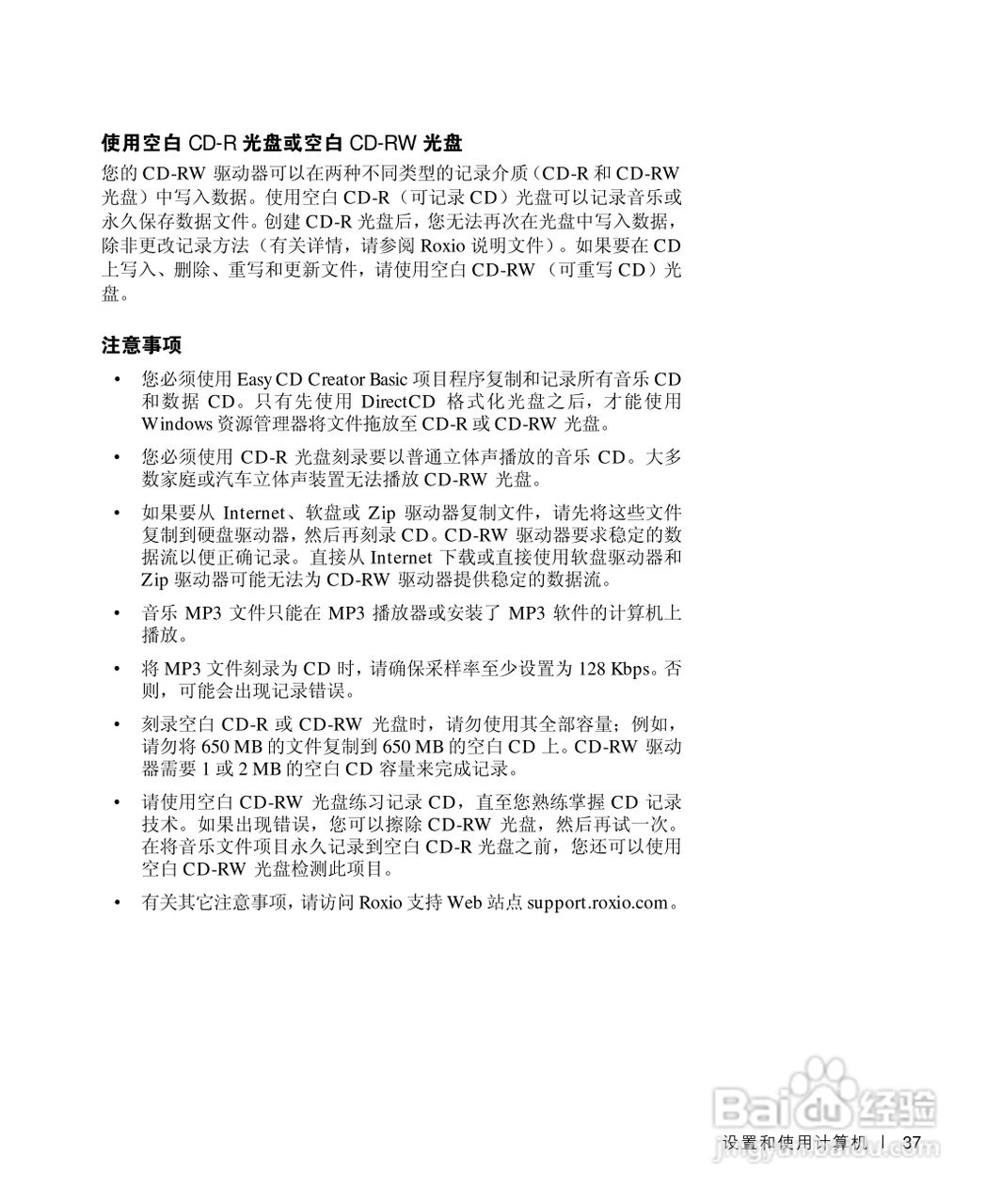 戴尔Inspiron 8200笔记本电脑使用说明书:[4]