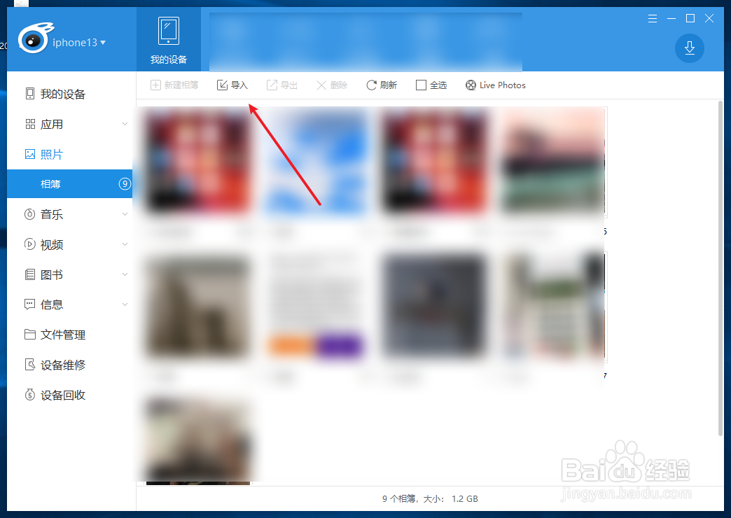 电脑照片不能复制到苹果手机怎么办
