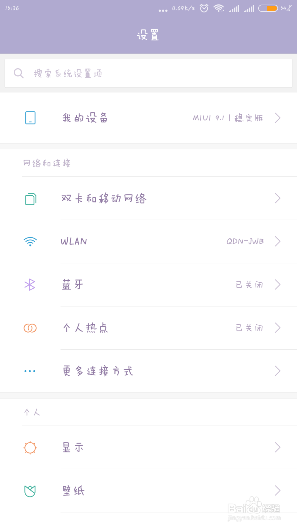 手机怎么查看路由器网址是多少