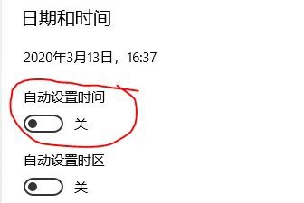 电脑时间不准怎么办