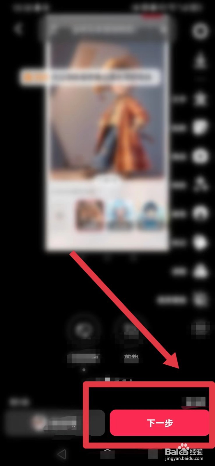 抖音怎样发布高清视频？