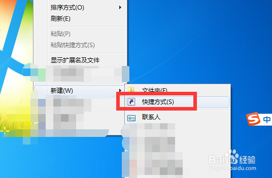 如何把网页设置成桌面快捷方式