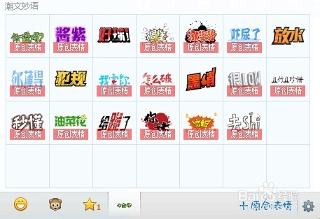 qq怎么添加表情图片