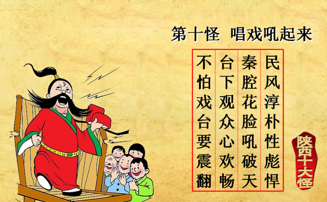 西安十大怪是啥