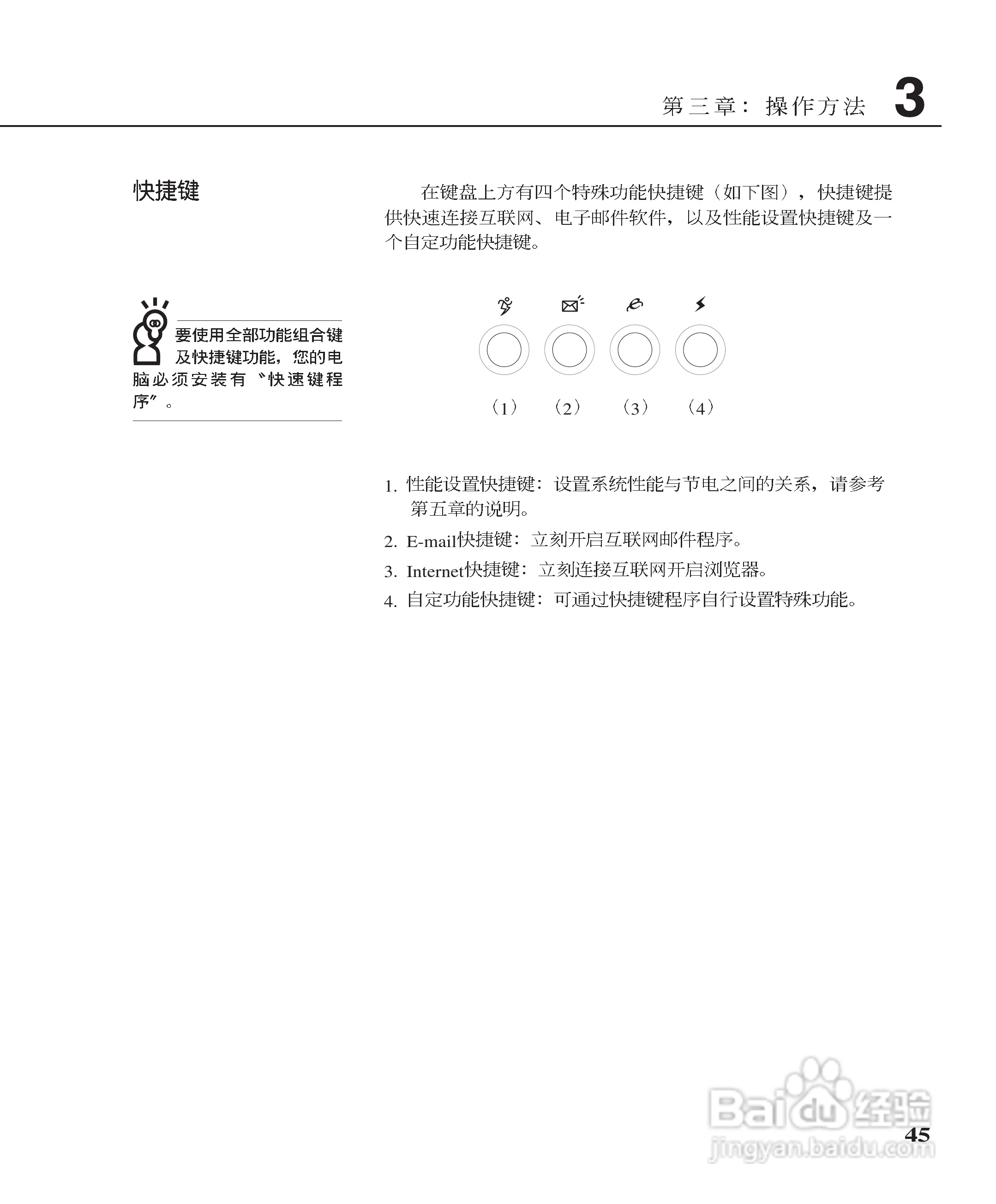 华硕A2L笔记本电脑使用说明书:[5]